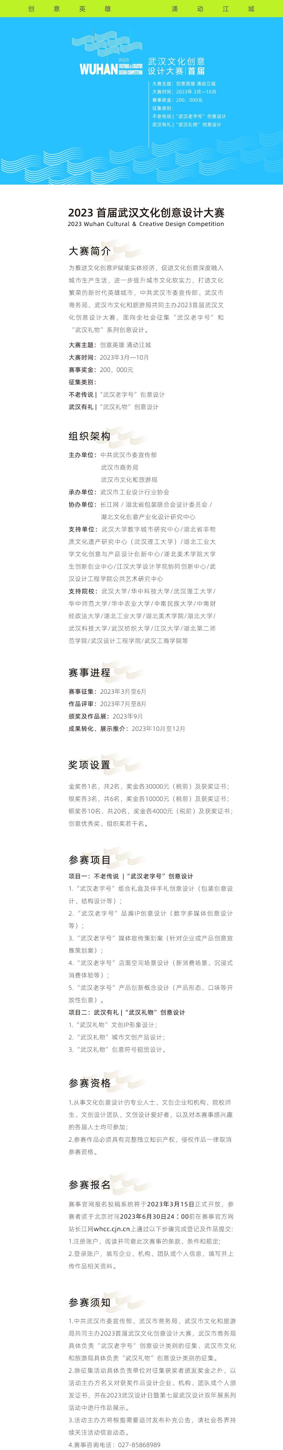 2023武汉首届文化创意设计大赛系列活动之“高校走进老字号”——探访百年药业国药中联